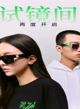 OW风炫彩防晒嘻哈个性品质太阳镜