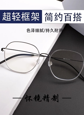 手工制作私人定制林德眼镜伯格GORM超轻纯钛无螺丝商务近视圆镜框