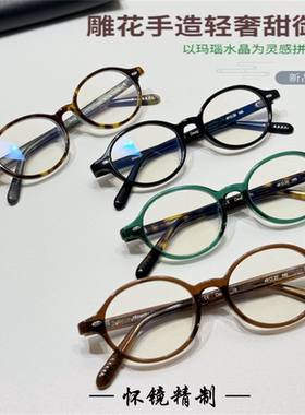 马思纯同款祖母绿猫眼文艺眼镜气质椭圆小框dowdy书呆子轻奢镜架