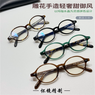 马思纯同款祖母绿猫眼文艺眼镜气质椭圆小框dowdy书呆子轻奢镜架