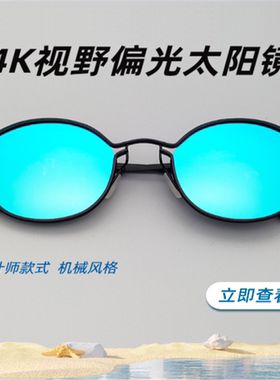 复古纯钛Tavat风格手工超轻文艺圆框罐头眼镜机械风近视蓝光眼镜