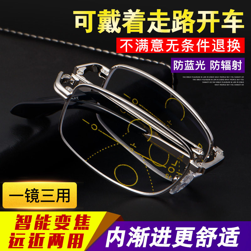 折叠老花镜变焦远近便携疲劳辐射