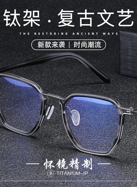 复古Tavat风格大框玳瑁灰近视眼镜防蓝光个性质感商务钛百搭镜架