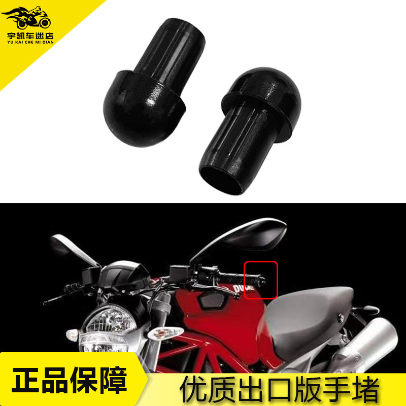 杜卡迪696 795 796 848街霸 797 1098 1198 821 手把堵头平衡端子