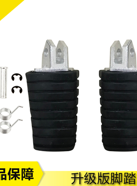 适配雅马哈大魔鬼XV250/125 XV400 XV535 XV750 XV1100前脚踏脚蹬