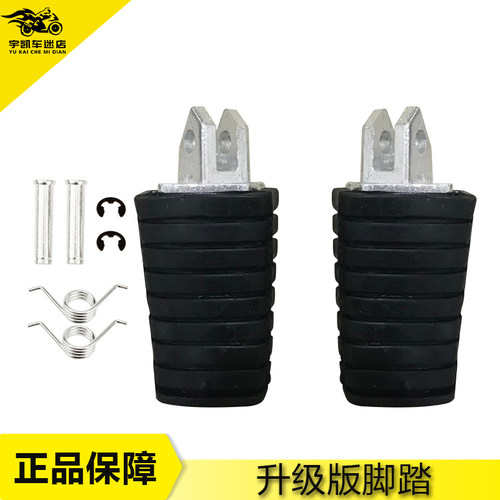 适配雅马哈大魔鬼XV250/125 XV400 XV535 XV750 XV1100前脚踏脚蹬