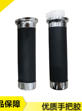 适配于本田 马格纳250 Steed铁马400/600 沙都400 原油门手把胶