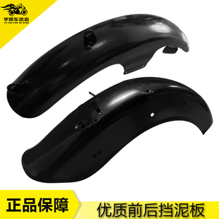 摩托配件适用本田 大地鹰王 风暴太子 DD250 JH CA250 前后挡泥板