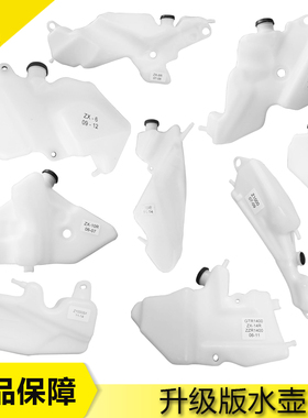 川崎 636 ZX6R 10R 大牛 14R ZZR/GTR1400 Z1000 副水壶 备用水箱