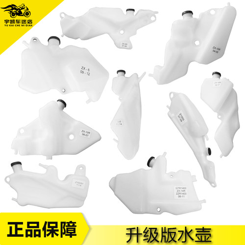 川崎636ZX6R10R14RZ1000水壶