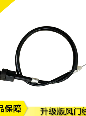 适用于本田 CB400 VTEC 99年以上 1代2代3代4代 风门线 风门拉线