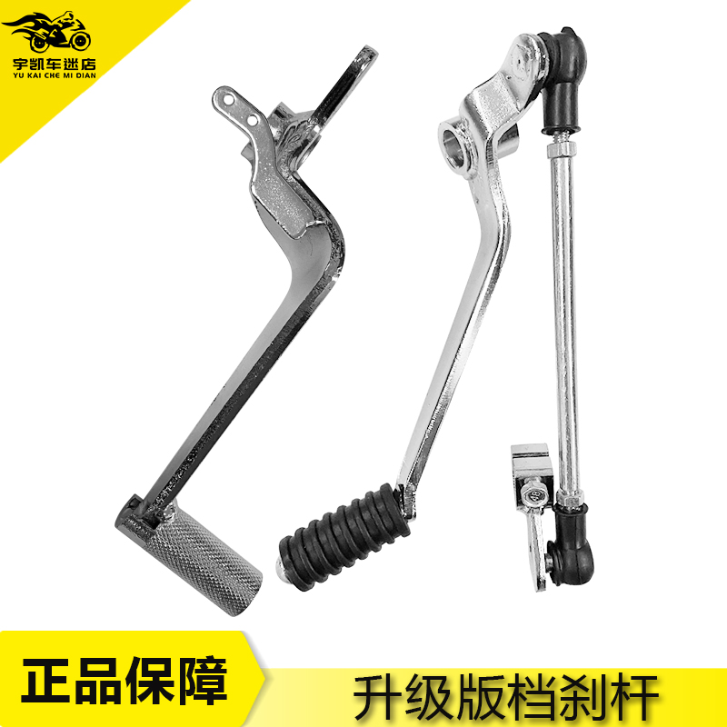 CB400VTEC1-4代小黄蜂250变档杆