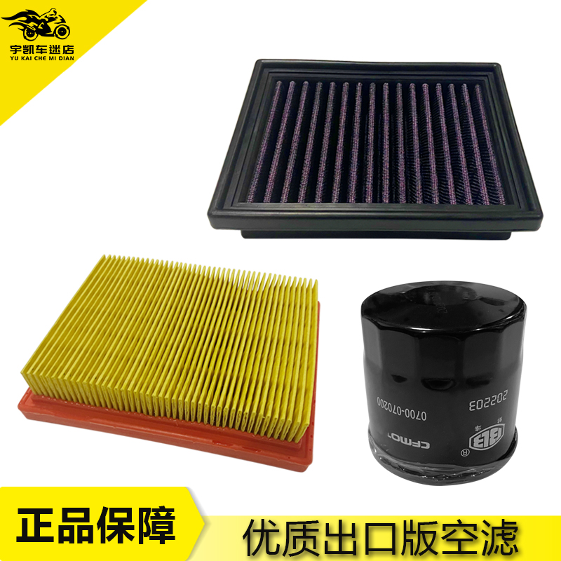 春风NK250CF250SR空滤机油滤