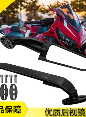 适用阿普利亚GPR150R GPR250R RS660 CBR650R 改装定风翼 后视镜
