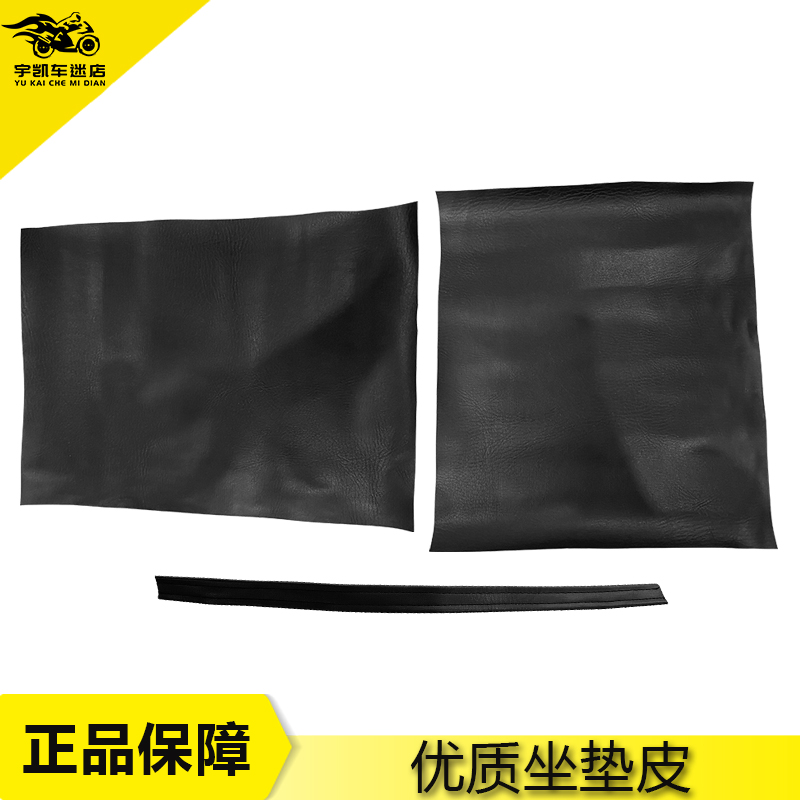 铃木GSXR250/40074A75A坐垫皮
