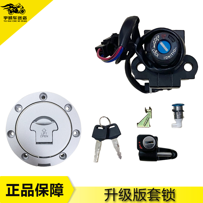 本田CB400CB-1VT250小蚂蚁套锁