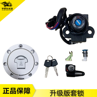 适用本田CB400 92-98 CB-1 VT250 小蚂蚁250 全车锁 电门锁 套锁
