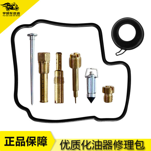 适用摩托车本田 CB-1 400CC 化油器修理包 主油针 三角针