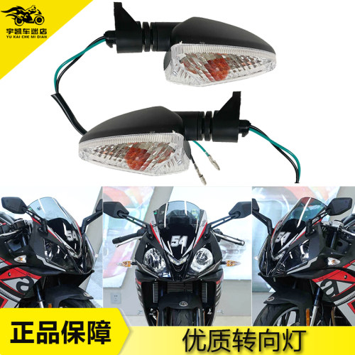 阿普利亚GPR125/150GPR250转向灯