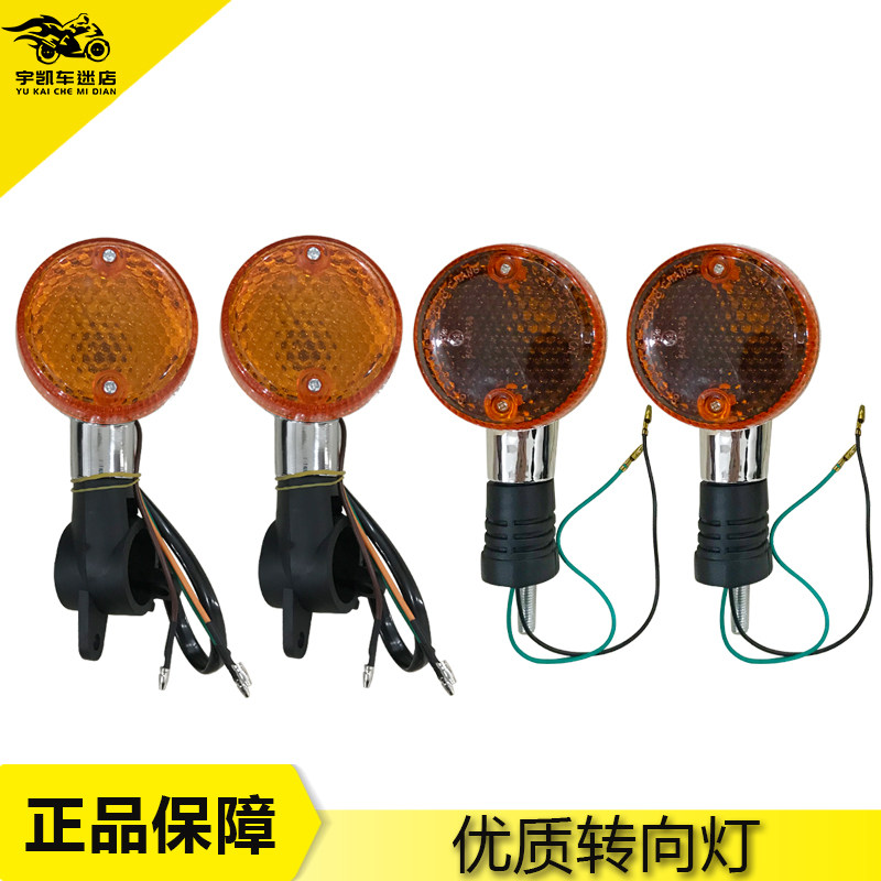 CA250大地鹰王风暴太子转向灯