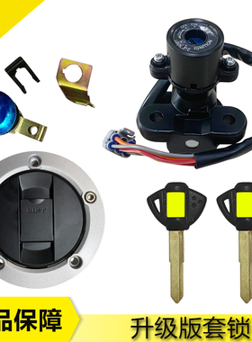 适用摩托车小RGSXR600 750 K5 K6 K7 K8K9套锁龙头锁电门锁油箱盖