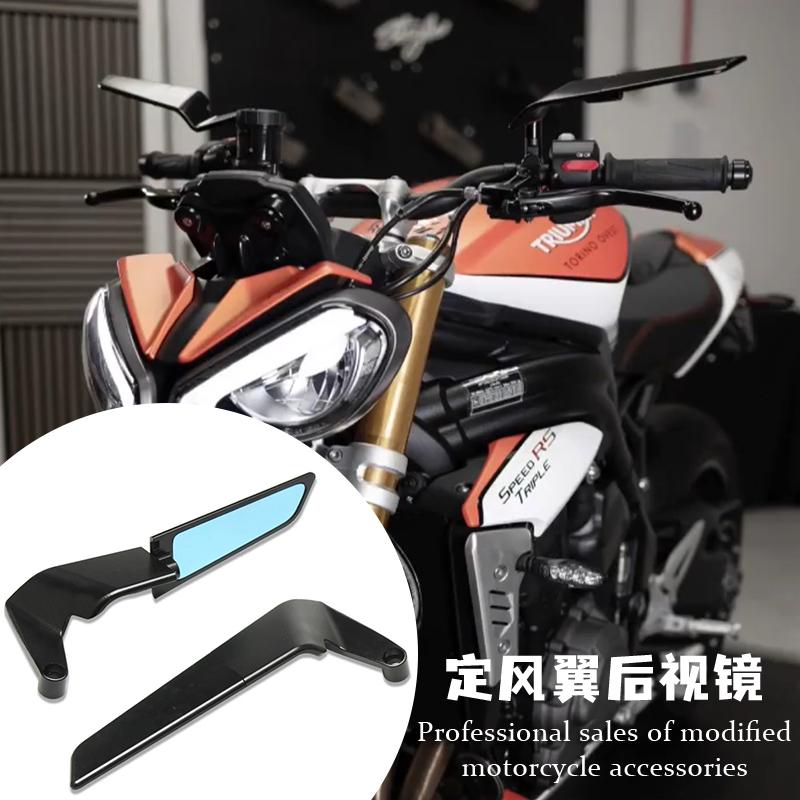 凯旋765R/RS1200RS定风翼后视镜