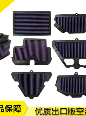 适用川崎NINJA400 250 300空滤ZR/Z900/800/1000 EXR650R空气滤芯