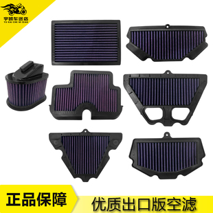 适用川崎NINJA400 250 300空滤ZR/Z900/800/1000 EXR650R空气滤芯