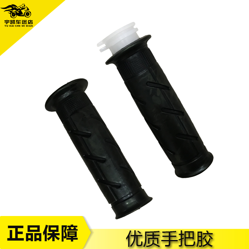 本田CBR250/40017/19期手把胶