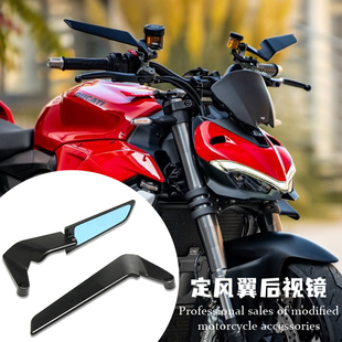 适用杜卡迪街霸V2 V4 Monster950/797/821大魔鬼街车定风翼后视镜