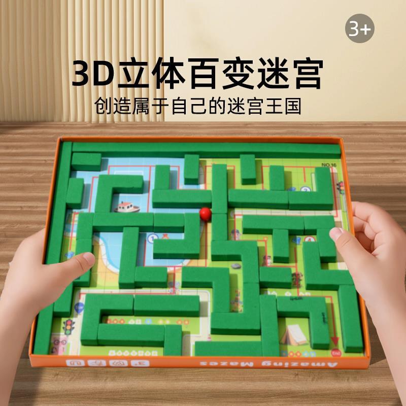 Pinwheel百变迷宫专注力训练3D立体磁力走珠闯关儿童益智玩具桌游