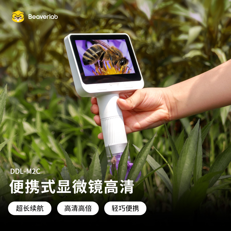 当当狸电子显微镜高清 大屏观看便携式智能儿童光学专用电子放大