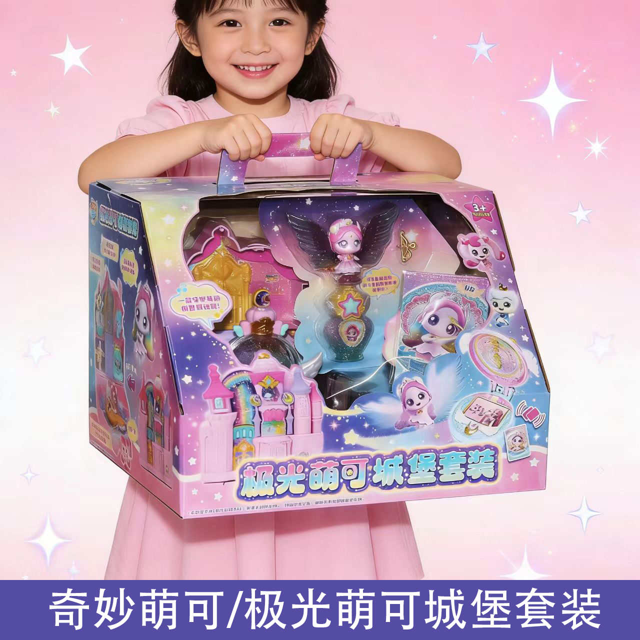 奇妙萌可闪耀流星极光萌可城堡套装和王子第六季UR卡女孩玩具礼物,玩具/童车/益智/积木/模型,过家家玩具,淘宝优惠券,粉丝福利购,淘宝优惠卷