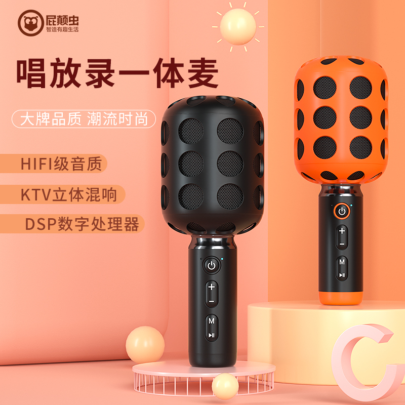 hifier/屁颠虫X8麦克风家用K歌音响一体无线蓝牙直播设备声卡话筒