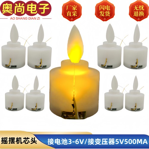 蜡烛摇摆头摇摆通用led电子蜡烛