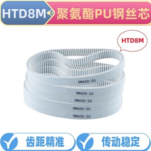 聚氨酯PU钢丝10 50HTD8M 896 904同步带 888 880