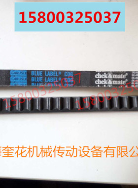 美国CARLISLE卡莱BX44 BX45 BX46 BX47 BX48 BX49 BX50带齿皮带