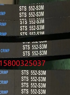 同步带S3M-1203 电机同步轮传动橡胶带齿皮带