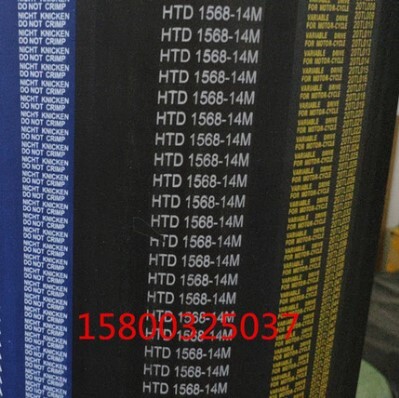 同步带HTD4424-14M 电机同步轮传动橡胶带齿皮带