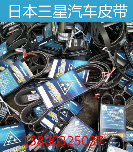 MITSUBOSHI三星6PK1625 1630 1640 1650 1660 1670 1690皮带
