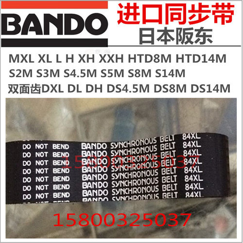 240XL 244XL 248XL 250XL 260XL 262XL 266XL 阪东BANDO同步带