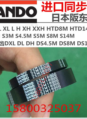 S3M354UG S3M360UG S3M384UG S3M390UG阪东BANDO同步带
