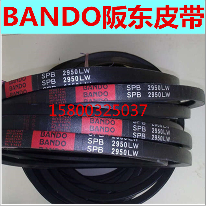 进口日本BANDO阪东SPB1550LWSPB1560LWSPB1575LW橡胶A型B型三角带