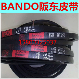 进口日本BANDO阪东SPZ1047LWSPZ1057LWSPZ1060LW橡胶A型B型三角带