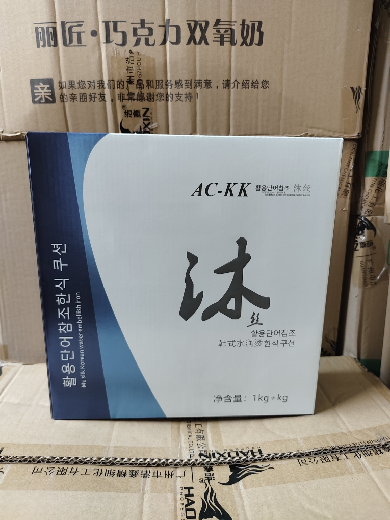 浩鑫恭喜艾纹沐丝烫发直发卷发coco3d玫瑰发廊专用留言备注要哪款
