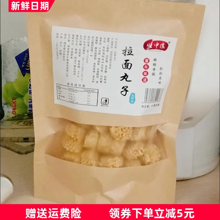 旺中缘拉面丸子虾仔面干脆面网红零食大礼包小吃