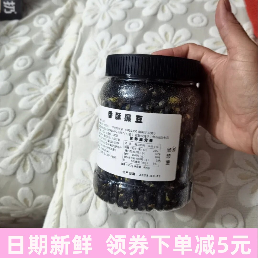 新货即食黑豆炒熟香酥脆绿芯炒豆无添加干炒豆孕妇儿童美味小零食