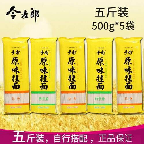 手打挂面劲宽面条鸡蛋面5斤重庆小面早餐速食手擀麪拉面煮