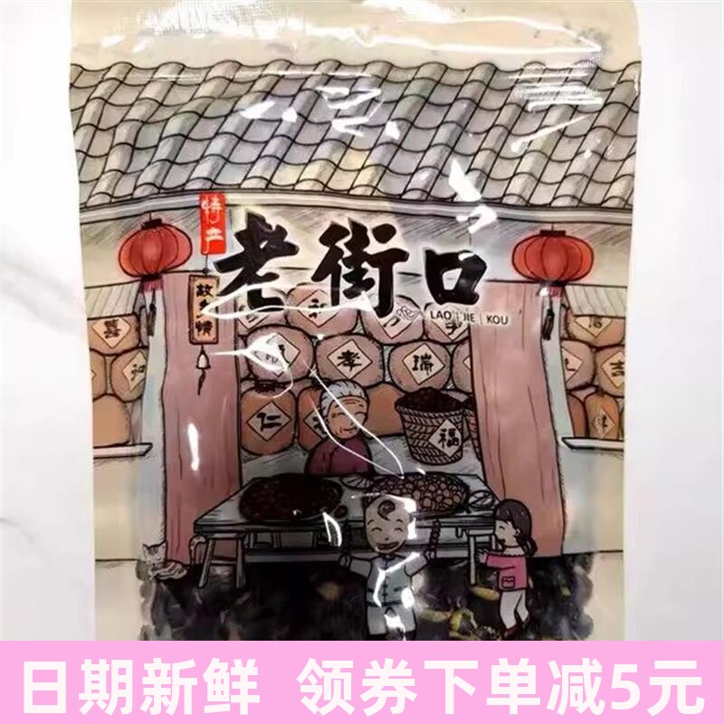 促销盐炒黑豆袋装即食地方特产小吃炒年货乌豆香酥休闲解馋