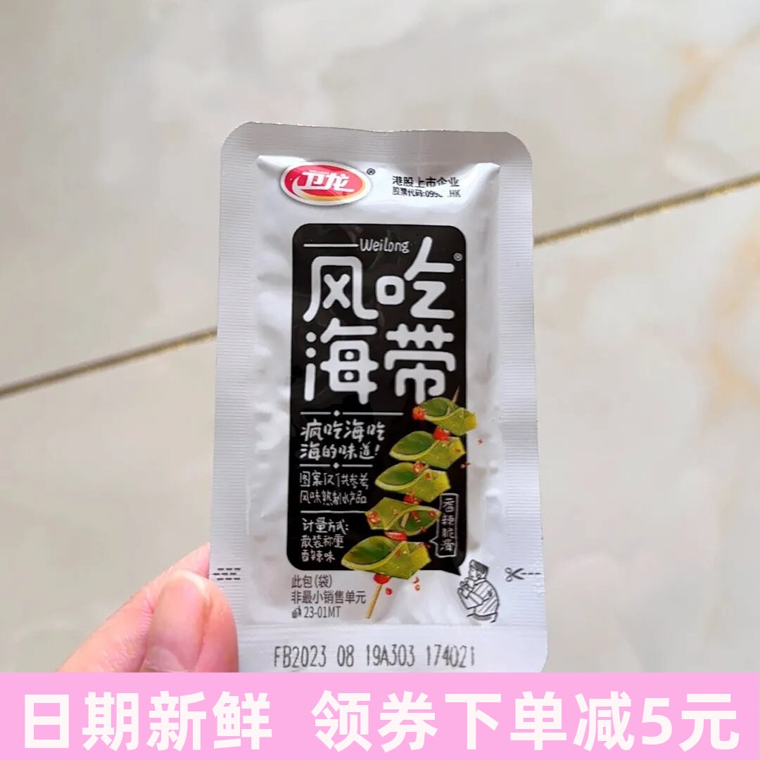 卫龙风吃海带开袋即食海藻香辣海带丝片海味麻辣条下饭菜健康零食